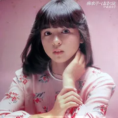 2025年最新】伊藤麻衣子の人気アイテム - メルカリ