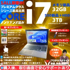 2026年最新】富士通 ストレージ容量：3TB〜 Windowsノート本体の人気
