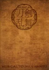 【中古】パンフレット 付属品付)パンフレット ミュージカル 『刀剣乱舞』 歌合 乱舞狂乱 2019