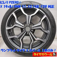 2025年最新】BMW x1 f48 ホイールの人気アイテム - メルカリ