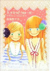 希少　映画ハチミツとクローバー　ストラップ　グッズ　レア ハチミツとクローバー 携帯ストラップ（ハチクロ） - メルカリ