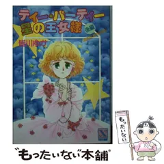 2025年最新】皆川ゆかの人気アイテム - メルカリ