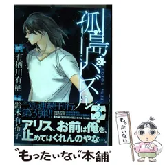 2024年最新】孤島パズルの人気アイテム - メルカリ