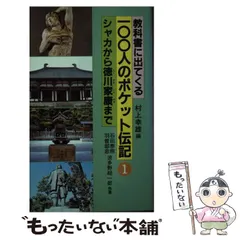 2024年最新】大塩平八郎の人気アイテム - メルカリ