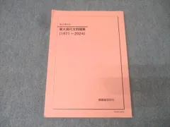 2025年最新】鉄緑会 現代文の人気アイテム - メルカリ