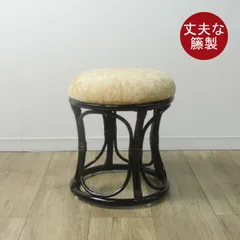籐 ラタン スツール 座椅子 丸椅子 座面高38cm 軽量 背もたれ無し インテリア 籐製品 籐家具 籐の椅子 ホテル 旅館 クッション無地 21-178