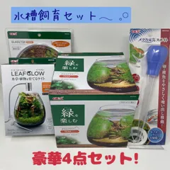 チャムス様専用 海水水槽用品 セット 総代理店 test.stitchthepret.pk