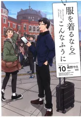2025年最新】服を着るならこんなふうにの人気アイテム - メルカリ