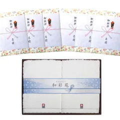 和彩苑　今治産フェイスタオル2枚組　6箱セット