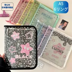 リフィル付き　シール　バインダー　A5 6リング　シール帳　星　スター　キラキラ　トレカ　手帳　韓国　推し活　トレカ収納　コレクトブック　ボネクド　ライズ　ブルーロック スキズ　エスパ　ミーアイ　JO1 wish　うぃし　エスパ　ゼベワン