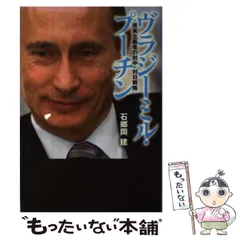2026年最新】プーチン大統領 カレンダーの人気アイテム - メルカリ