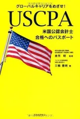 2023年最新】us cpaの人気アイテム - メルカリ