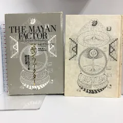 2025年最新】マヤンファクターの人気アイテム - メルカリ