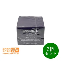 2個セット コスメデコルテ リポソーム アドバンスト リペアリップセラム 口唇用美容液 7ml 追跡配送 ヤマト運輸送料無料（沖縄北海道離島除）