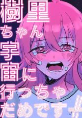 のぎんす(生駒里奈 紀伊國屋チュウ+Tシャツトレカ) 中古】生写真(乃木坂46) 生駒里奈/全身(足見切れ)・シャツ