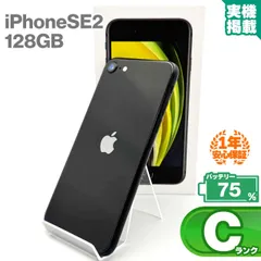 2025年最新】iphone se 第2世代 ジャンクの人気アイテム - メルカリ