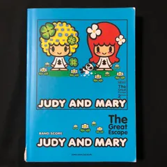 2023年最新】judy and mary great escapeの人気アイテム - メルカリ