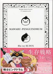 2025年最新】輪るピングドラム blu-ray boxの人気アイテム - メルカリ 2025年最新】輪るピングドラム blu-ray boxの人気アイテム - メルカリ