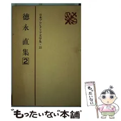 【中古】 日本プロレタリア文学評論集 ６/新日本出版社 2025年最新】Yahoo!オークション -日本プロレタリア文学集(本