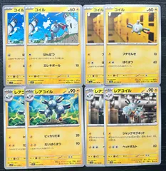 ポケモンカード　レアコイルジャンクマグネット　レアコイルピッカリだま　コイルはんぱつ　コイルプチでんきのサムネイル