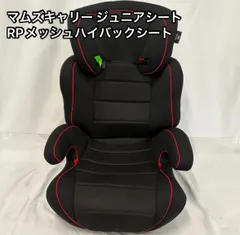 2025年最新】mums carryの人気アイテム - メルカリ