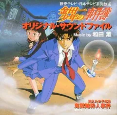 2026年最新】金田一少年の事件簿 サウンドファイルの人気アイテム