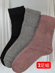 内側シルク混のあったか2重編みソックス3足セット