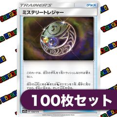ミステリートレジャー UR サン&ムーン 拡張パック 禁断の光 109/094