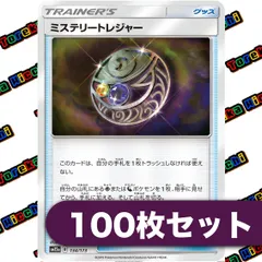 2025年最新】ミステリートレジャーの人気アイテム - メルカリ