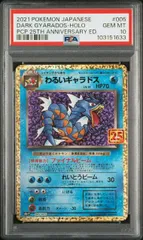 2025年最新】わるいギャラドス psa10の人気アイテム - メルカリ