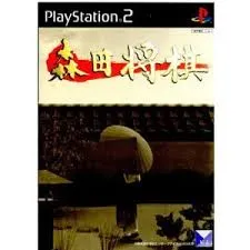 PS2-森田将棋