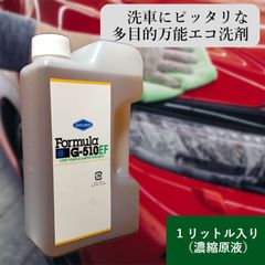 フォーミュラG-510EF 洗車 洗剤 洗車用 1リットル 濃縮原液