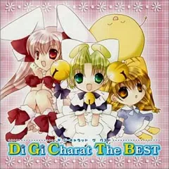 DiGiCharat 20thAnniversary DRAMA CDセット Di Gi Charat 20th Anniversary DRAMA CD 『D.U.P.編』 | CD