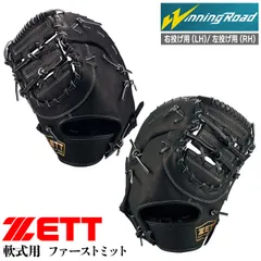 軟式野球 ファーストミット 左利き用 ZETT 黒 apworld_brfb33323