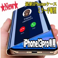 iphone13pro専用ページ★ミラー 手帳型　シンプル 軽量 スマホ iphoneケース　アイフォンケース 手帳 ミラー アイフォンiPhoneカバー 透明 クリア スマホケース スマホカバー  韓国 耐衝撃 