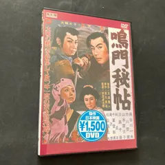 2026年最新】大映時代劇映画の人気アイテム - メルカリ