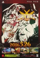 【中古】ポスター 販促B2ポスター パッケージデザイン 「PS3/PS4ソフト Guilty Gear Xrd -REVELATOR-」