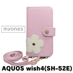 【新品未使用】 AQUOS wish4 SH-52E アクオス スマホケース 手帳型 (色：バイオレット) 斜めがけ スマホショルダー ストラップ付き 落下防止 カード収納 鏡付き ミラー くすみカラー myones-case024-sh52e-viol