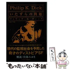【中古】 アルベマス/サンリオ/フィリップ・キンドレッド・ディック ポチャッコ ぬいどりドールM（ぴたっとふれんず）｜サンリオ