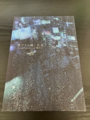 欅坂46 ドキュメンタリー　僕たちの嘘と真実　Blu-ray