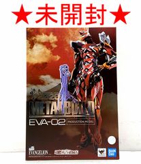 [모리오카 47-0012] METAL BUILD 에반게리온 2호기 /EVA2020/ 영혼웹상점 한정[미개봉/100]