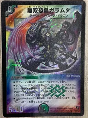 2025年最新】デュエルマスターズ 無双恐皇ガラムタの人気