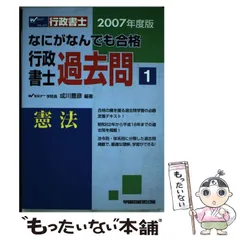 2024年最新】成川_豊彦の人気アイテム - メルカリ