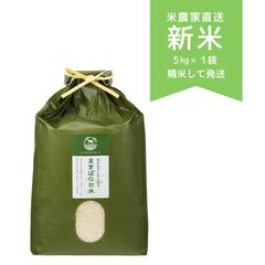 ぎんしゃり屋 令和3年産 玄米 北海道産 ななつぼし 15キロ 備蓄米