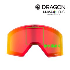 【在庫限り】 ドラゴン スノーゴーグル 交換レンズ アールブイエックス マグ LUMALENS RED ION drg1337656400 DRAGON RVX MAG OTG スキー スノボ スノーボード