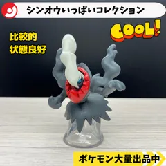 シンオウいっぱいコレクション　ダークライ　【④ ポケモン　フィギュア　ガチャガチャ】のサムネイル
