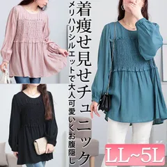 大きいサイズ レディース シャーリングビスチェドッキングチュニック　fem-564 サイズ LL 3L 4L 5Lのサムネイル