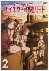 ハイスクールフリート　本編＋OVA　全7巻セット　完結　DVD　　アニメ ハイスクールフリート 本編＋OVA 全7巻セット 完結 DVD アニメ