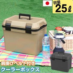 25L クーラーボックス 保冷バッグ日本製 シンプル ショルダー付きクーラーバッグ 部活 お弁当 スポーツ 釣り キャンプ用品 アウトドア 収納ボックス 国産