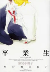2025年最新】中村明日美子 ポストカードの人気アイテム - メルカリ